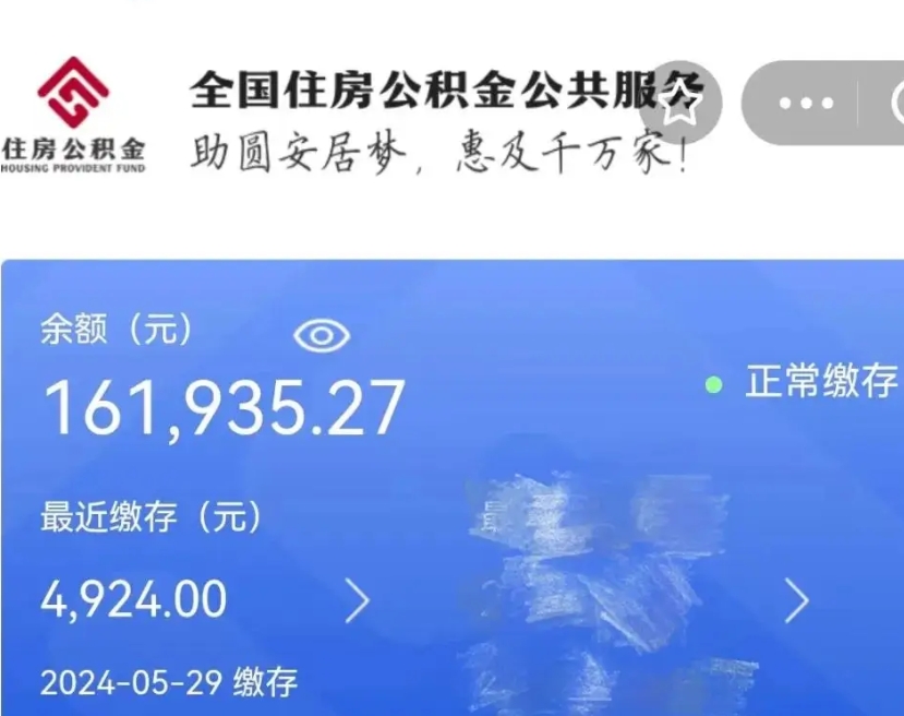 建湖公积金能提出来吗（公积金能提出来么）