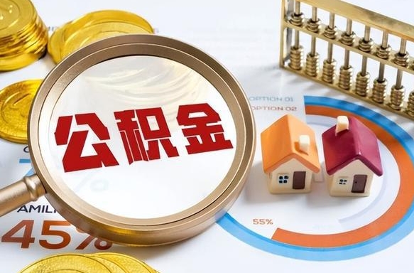 建湖封存怎么取钞公积金（封存的住房公积金怎么提取）